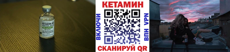 Кетамин VHQ  Волосово 